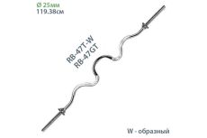 Гриф с гайками (d 25мм) Sportex W-обр., 120см (SC-80205) RB-48T-W Гриф с гайками (d 25мм) Sportex W-обр., 120см (SC-80205) RB-48T-W